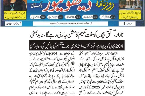 The initiative to offer free education to underprivileged and orphaned children will remain ongoing