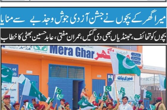 The children of Mera Ghar celebrated Independence Day with great enthusiasm and excitement